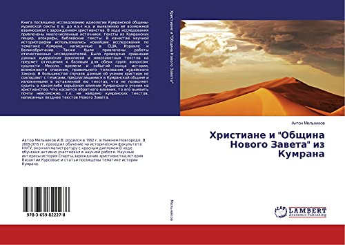 Hristiane i Obschina Nowogo Zaweta iz Kumrana