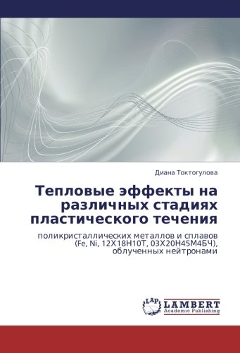 Teplovye effekty na razlichnykh stadiyakh plasticheskogo techeniya: polikristallicheskikh metallov i splavov (Fe, Ni, 12Kh18N10T, 03Kh20N45M4BCh), ... 03H20N45M4BCh), obluchennyh nejtronami