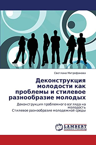 Деконструкция молодости как проблемы и стилевое разнообразие молодых: Деконструкция проблемного взгляда на молодость Стилевое разнообразие молодежной ... Stilewoe raznoobrazie molodezhnoj sredy