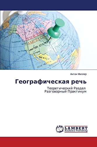 Geograficheskaya rech': Teoreticheskiy Razdel Razgovornyy Praktikum: Teoreticheskij Razdel Razgowornyj Praktikum