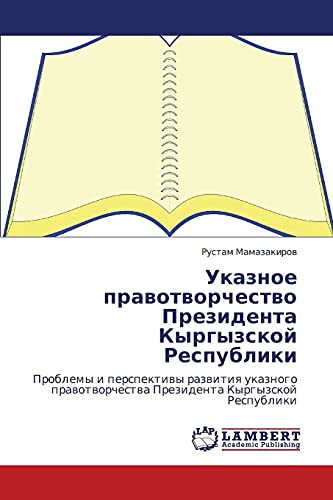Указное правотворчество Президента Кыргызской Республики: Проблемы и перспективы развития указного правотворчества Президента Кыргызской Республики: ... Prezidenta Kyrgyzskoj Respubliki