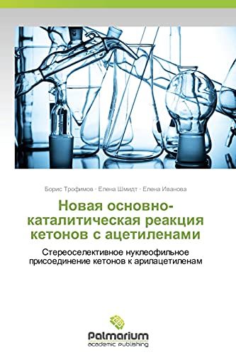 Novaya osnovno-kataliticheskaya reaktsiya ketonov s atsetilenami: Stereoselektivnoe nukleofil'noe prisoedinenie ketonov k arilatsetilenam: ... prisoedinenie ketonow k arilacetilenam