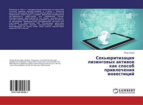 Linev, I: Sek'juritizaciya lizingovyh aktivov kak sposob pri