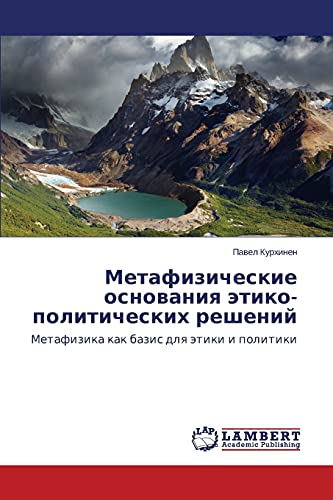Metafizicheskie osnovaniya etiko-politicheskikh resheniy: Metafizika kak bazis dlya etiki i politiki: Metafizika kak bazis dlq ätiki i politiki