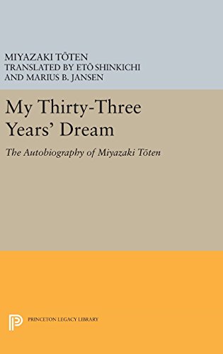 My Thirty-Three Year's Dream: The Autobiography of Miyazaki Toten (Princeton Library of Asian Translations)