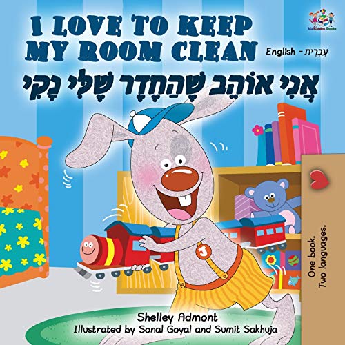 I Love to Keep My Room Clean (English Hebrew Bilingual Book) (English Hebrew Bilingual Collection)