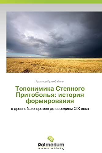Toponimika Stepnogo Pritobol'q: istoriq formirowaniq: s drewnejshih wremen do serediny XIX weka