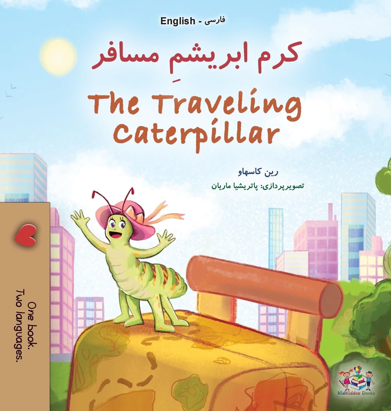The Traveling Caterpillar (Farsi English Bilingual Book for Kids)