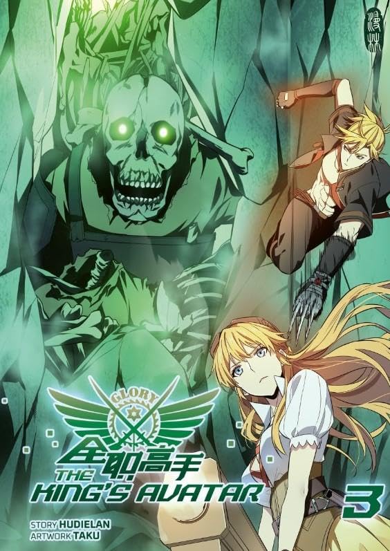 Hudielan: The King's Avatar - Band 3