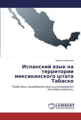 Испанский язык на территории мексиканского штата Табаско: Проблемы своеобразия функционирования языковых единиц.: Problemy swoeobraziq funkcionirowaniq qzykowyh edinic.
