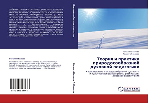 Teoriya i praktika prirodosoobraznoy dukhovnoy pedagogiki: Kharakterstika prirodosoobraznoy sushchnosti i kul'turosoobraznoy formy realizatsii ... formy realizacii duhownogo wospitaniq