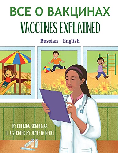 Vaccines Explained (Russian-English) (Language Lizard Bilingual Explore)
