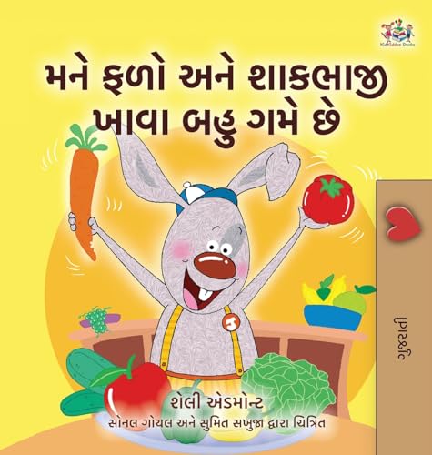 I Love to Eat Fruits and Vegetables (Gujarati Book for Kids) (Gujarati Bedtime Collection)