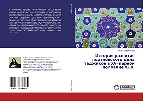 Istoriq razwitiq portnowskogo dela tadzhikow w HV- perwoj polowine XX w.