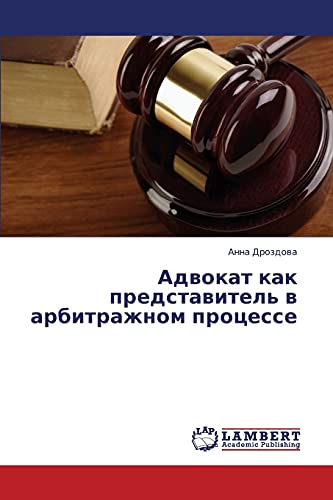 Advokat kak predstavitel' v arbitrazhnom protsesse