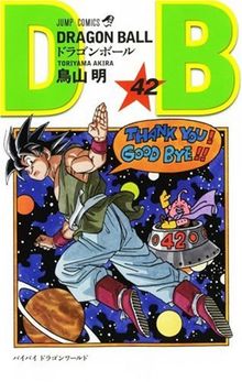 DRAGON BALL 42