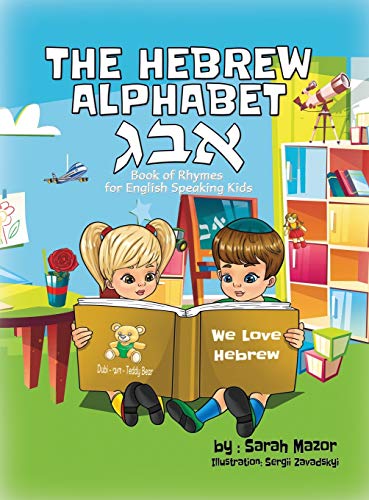 The Hebrew Alphabet Book of Rhymes: For English Speaking Kids (Children Learning Hebrew, Band 1)