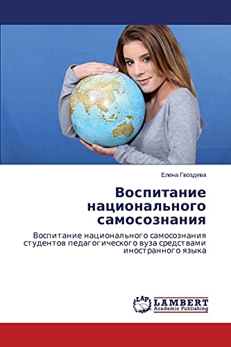 Vospitanie natsional'nogo samosoznaniya: Vospitanie natsional'nogo samosoznaniya studentov pedagogicheskogo vuza sredstvami inostrannogo yazyka: ... wuza sredstwami inostrannogo qzyka
