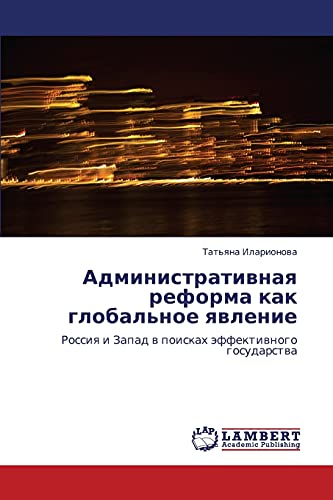 Administrativnaya reforma kak global'noe yavlenie: Rossiya i Zapad v poiskakh effektivnogo gosudarstva: Rossiq i Zapad w poiskah äffektiwnogo gosudarstwa