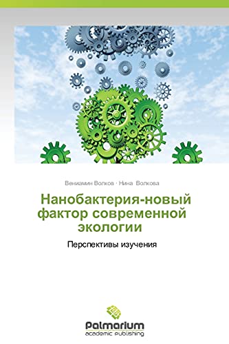 Nanobakteriya-novyy faktor sovremennoy ekologii : Perspektivy izucheniya