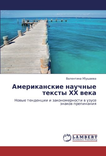 Американские научные тексты ХХ века: Новые тенденции и закономерности в узусе знаков препинания: Nowye tendencii i zakonomernosti w uzuse znakow prepinaniq