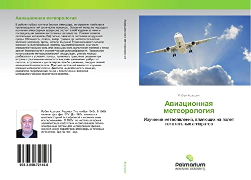 Asatryan, R: Aviacionnaya meteorologiya: Izuchenie meteoqwlenij, wliqüschih na polet letatel'nyh apparatow