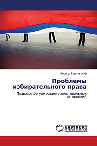 Проблемы избирательного права: Правовое регулирование электоральных отношений: Prawowoe regulirowanie älektoral'nyh otnoshenij