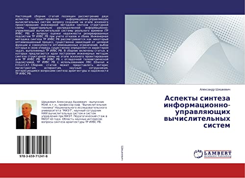 Shishkevich, A: Aspekty sinteza informacionno-upravlyajushhi