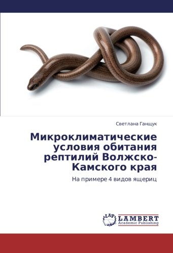 Mikroklimaticheskie usloviya obitaniya reptiliy Volzhsko-Kamskogo kraya: Na primere 4 vidov yashcherits: Na primere 4 widow qscheric