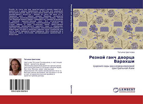 Reznoy ganch dvortsa Varakhshi: Tsarskie sady rannesrednevekovoy Tsentral'noy Azii: Carskie sady rannesrednewekowoj Central'noj Azii