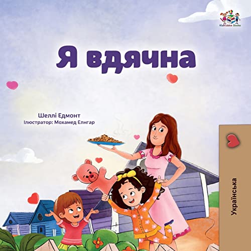 I am Thankful (Ukrainian Book for Kids) (Ukrainian Bedtime Collection)