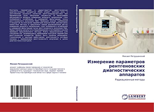 Izmerenie parametrov rentgenovskikh diagnosticheskikh apparatov: Radiatsionnye metody: Radiacionnye metody