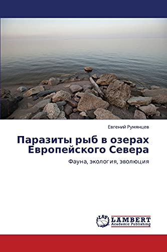 Паразиты рыб в озерах Европейского Севера: Фауна, экология, эволюция: Fauna, äkologiq, äwolüciq