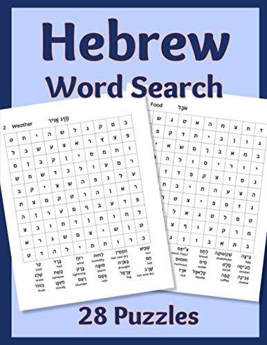 Sharon Asher Hebrew Word Search, 28 Puzzles