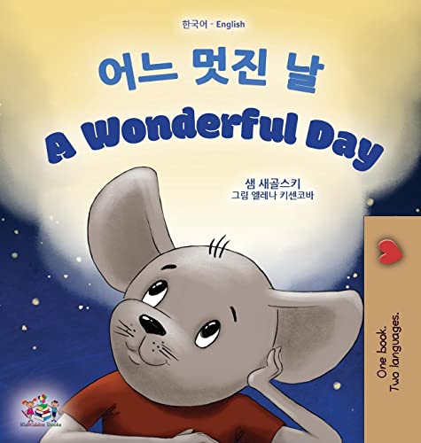 A Wonderful Day (Korean English Bilingual Children's Book) (Korean English Bilingual Collection)