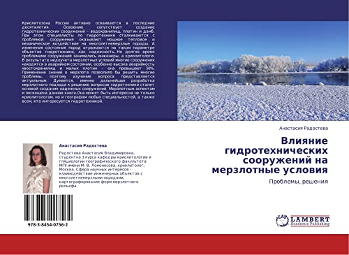 Влияние гидротехнических сооружений на мерзлотные условия: Проблемы, решения: Problemy, resheniq