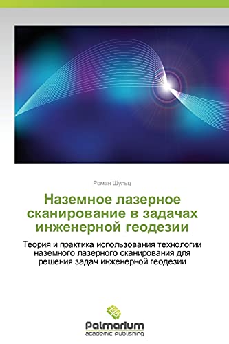 Nazemnoe lazernoe skanirovanie v zadachakh inzhenernoy geodezii: Teoriya i praktika ispol'zovaniya tekhnologii nazemnogo lazernogo skanirovaniya dlya ... dlq resheniq zadach inzhenernoj geodezii