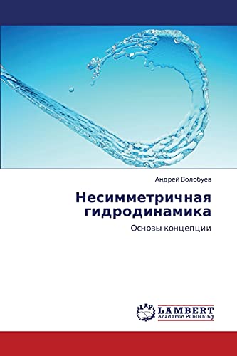 Nesimmetrichnaya gidrodinamika: Osnovy kontseptsii: Osnowy koncepcii