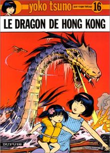 Yoko Tsuno. Vol. 16. Le dragon de Hong Kong