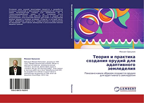 Teoriya i praktika sozdaniya orudiy dlya adaptivnogo zemledeliya: Pokazano kakim obrazom sozdayutsya orudiya dlya adaptivnogo zemledeliya: Pokazano ... sozdaütsq orudiq dlq adaptiwnogo zemledeliq