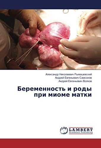 Беременность и роды при миоме матки