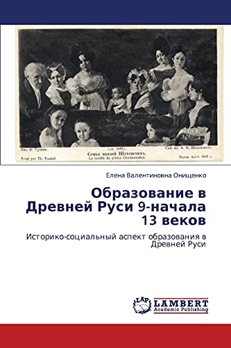 Obrazovanie v Drevney Rusi 9-nachala 13 vekov: Istoriko-sotsial'nyy aspekt obrazovaniya v Drevney Rusi: Istoriko-social'nyj aspekt obrazowaniq w Drewnej Rusi