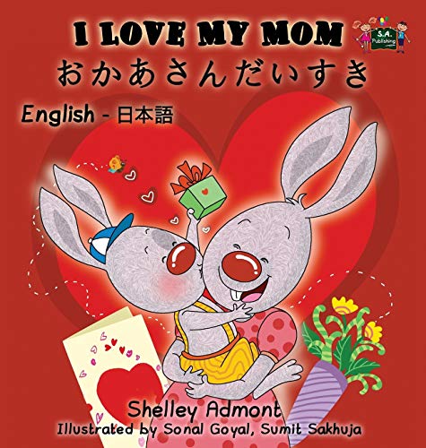 I Love My Mom: English Japanese Bilingual Edition (English Japanese Bilingual Collection)