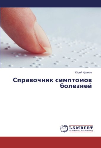 Spravochnik simptomov bolezney