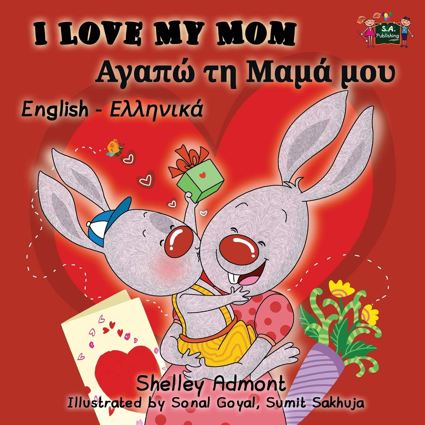 I Love My Mom (Greek kids books, Greek childrens books ): greek language for kids,greek books for kids, kids books in greek: English Greek Bilingual ... (English Greek Bilingual Collection, Band 5)