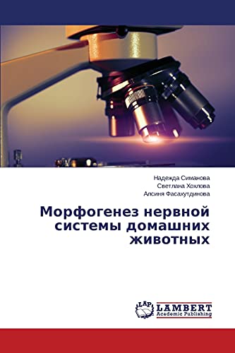 Морфогенез нервной системы домашних животных