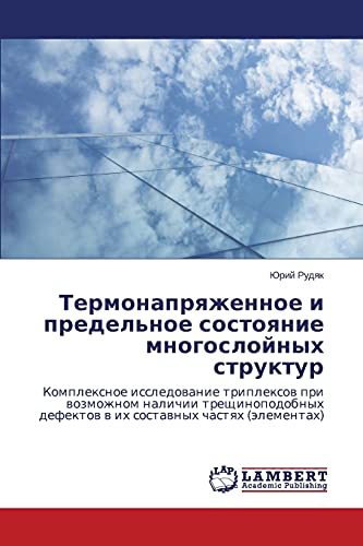 Термонапряженное и предельное состояние многослойных структур: Комплексное исследование триплексов при возможном наличии трещиноподобных дефектов в их ... defektow w ih sostawnyh chastqh (älementah)