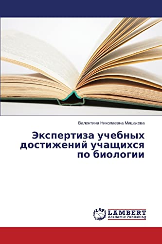 Ekspertiza uchebnykh dostizheniy uchashchikhsya po biologii