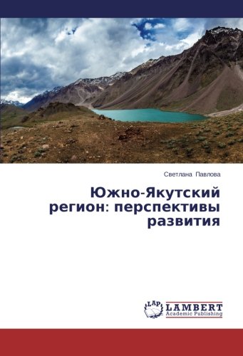 Yuzhno-Yakutskiy region: perspektivy razvitiya