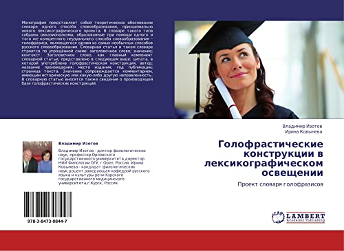Golofrasticheskie konstruktsii v leksikograficheskom osveshchenii: Proekt slovarya golofrazisov: Proekt slowarq golofrazisow